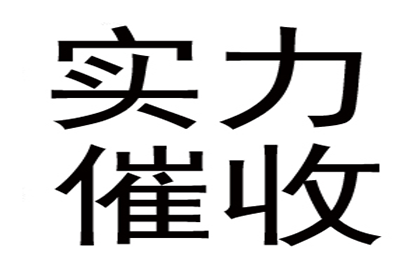 逾期无力还款，有钱怎么办？